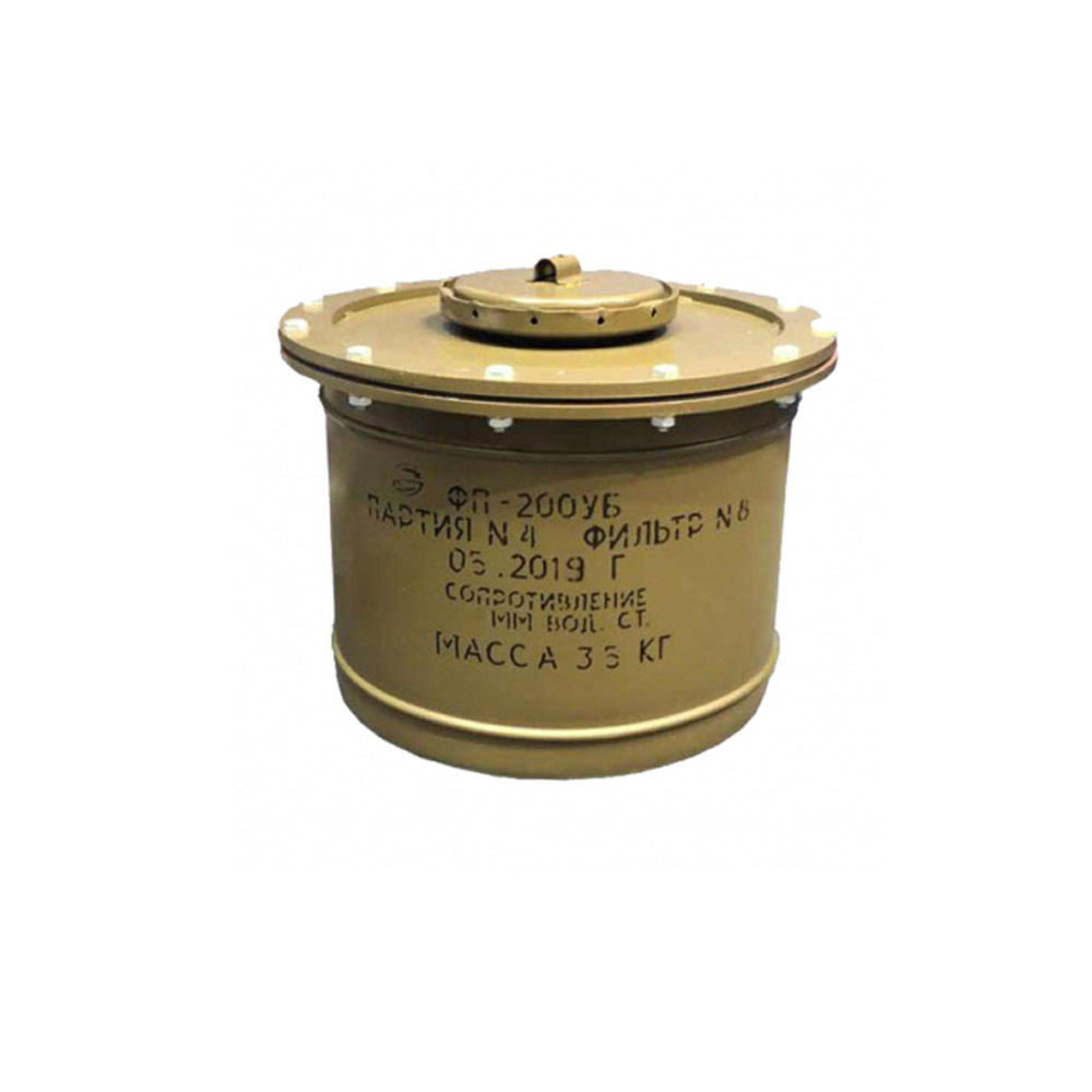 <span style="font-weight: bold;">Фильтр-поглотитель ФП-200УБ </span><br>